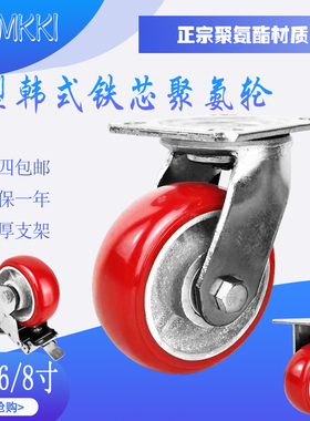 重型万向轮圆弧铁芯聚氨酯PU4寸5D寸6寸8寸静音耐磨工业手推车轮
