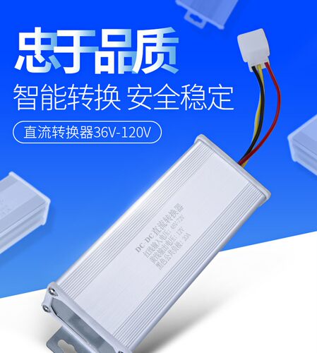 直流电压转换器36V/48V/60V/72v/80vF/96v转12v电流10A20A电动