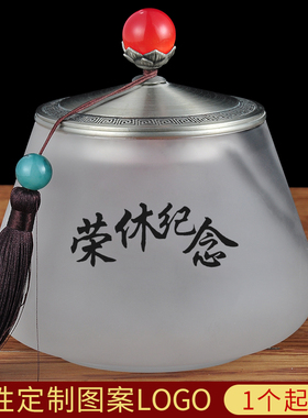 琉璃茶叶罐密封罐家m用存储罐教师节送老师礼物周年纪念日定制礼