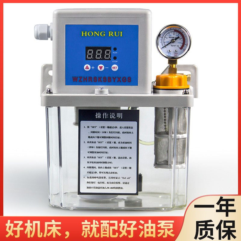 数显电动润滑泵全自动注油器I加工中心机车床用油泵
