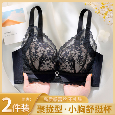 内衣女小胸聚拢显大无磁文u胸罩调整型上托无痕无钢圈收副乳防下