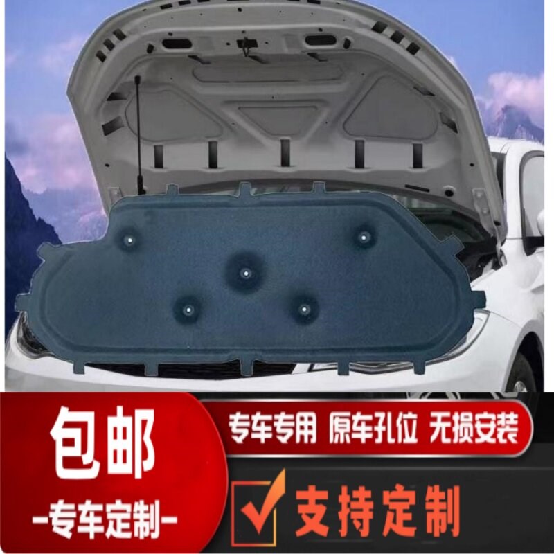 适用于观致c3/3s前机头盖隔热棉引擎盖隔音棉内衬板止震棉改装专