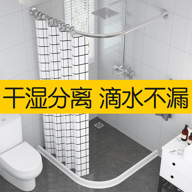 浴室淋浴房干湿分离卫生间浴帘弧形杆挡I水条简易免打孔扇形隔断