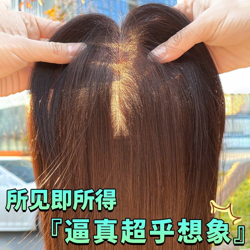 递针假发女片自然k真发遮头顶白发补发蓬松高颅顶无痕增发量补发