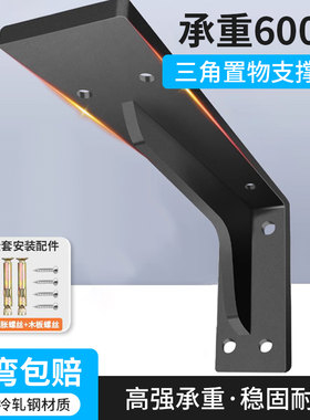 承重置物架墙上打孔直q角支撑架L型角码铁架电视机柜悬空三角支架