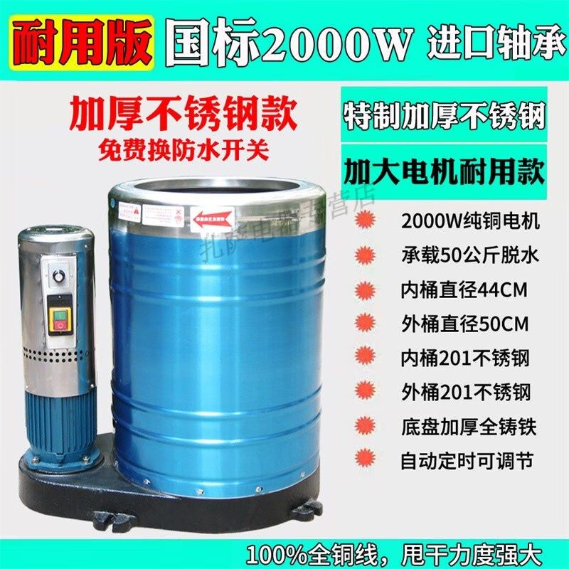 脱水机商用洗车甩干机不锈钢甩干桶工业用汽O车美容专用脚垫脱水
