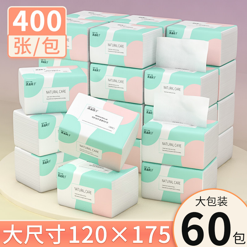 纸巾抽纸整箱家用实惠装60包4y00张卫生纸婴儿面巾纸擦手纸抽