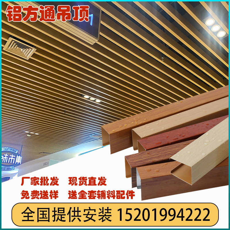 木纹铝方b通悬吊式天花板材料U型槽铁方通办公室装饰格栅天花板自