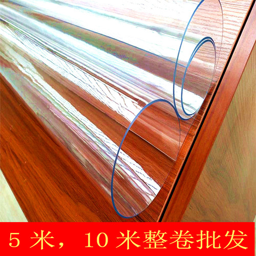 软玻璃0.2/f0.3/0.5/1/2/3/5mm加厚胶垫整卷水晶板透明pvc桌布定