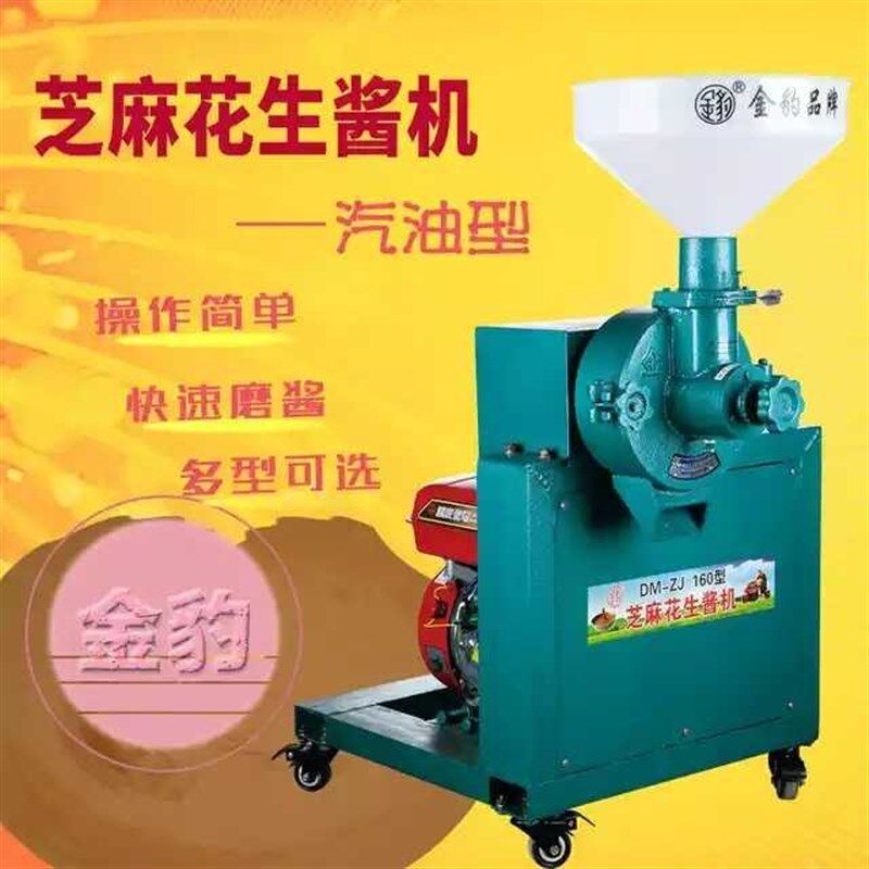 金豹100型160型大型磨芝w麻酱花生酱机石磨研磨机麻酱麻汁机磨浆