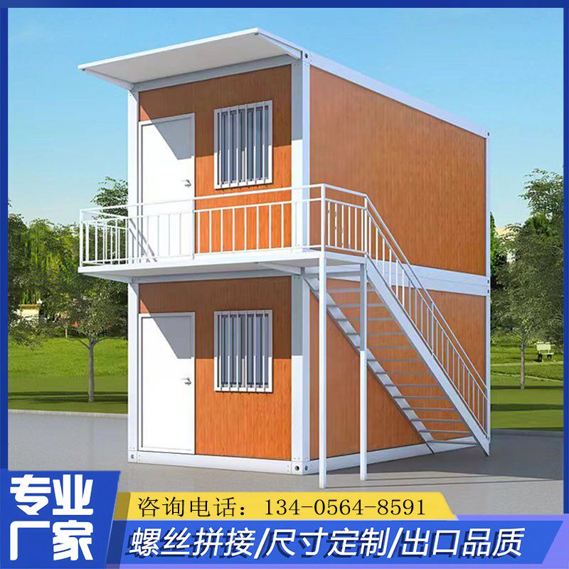 集装箱移动房办公室定制t彩钢集成房屋住人简易组装可拆卸活动板
