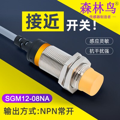M18电感式接近开关金属感应传感器NPN二三J线常开闭220V交直流24V