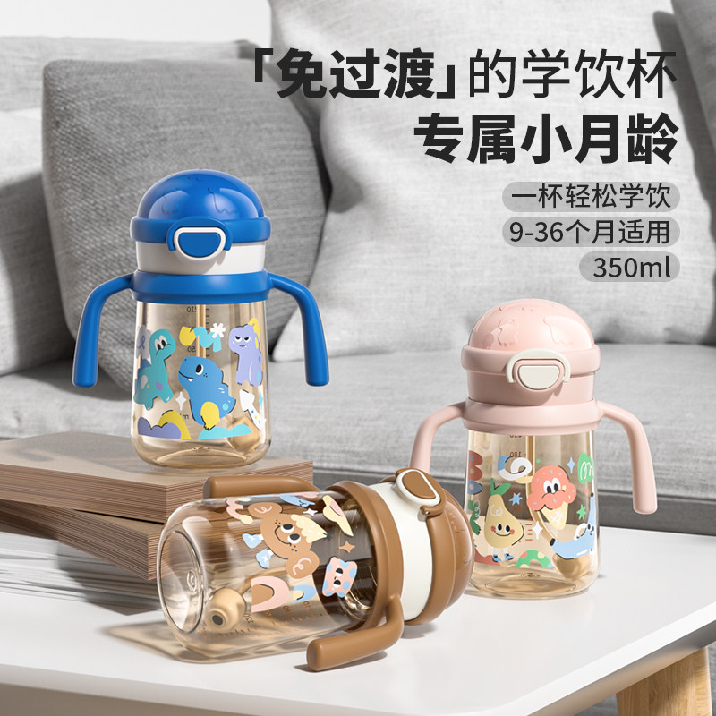 宝宝学饮杯防摔新款高颜值杯子便携儿童L水杯带吸管婴儿饮水杯