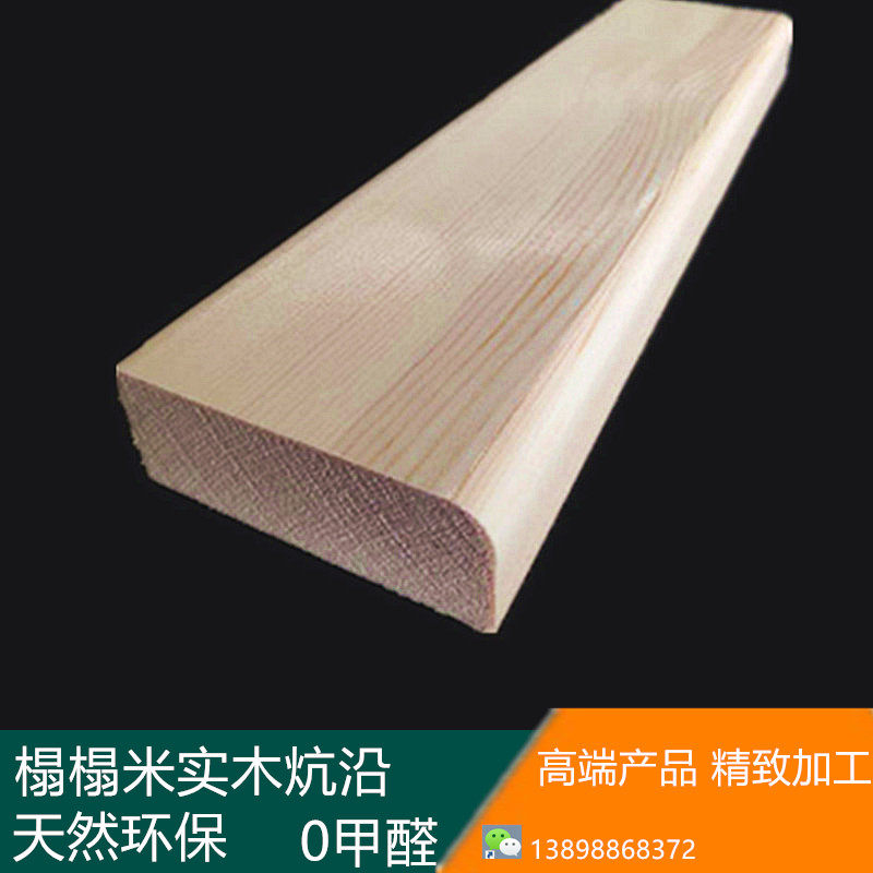 榻榻米实木纯手工白色烤漆原木色水性漆L平板樟子松U无节炕沿 包