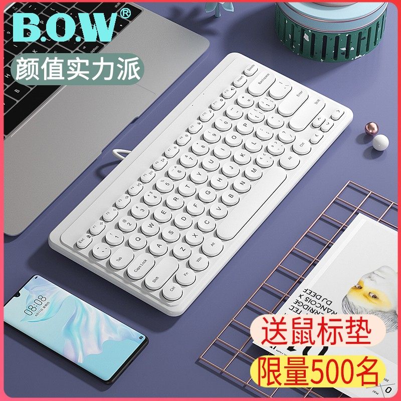 BOW航世笔记本外接有线键盘无声静音USB迷你小型T无线台式电脑外