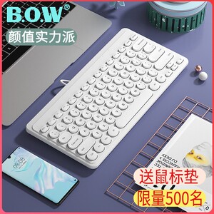 BOW航世笔记本外接有线键盘无声静音USB迷你小型T无线台式电脑外