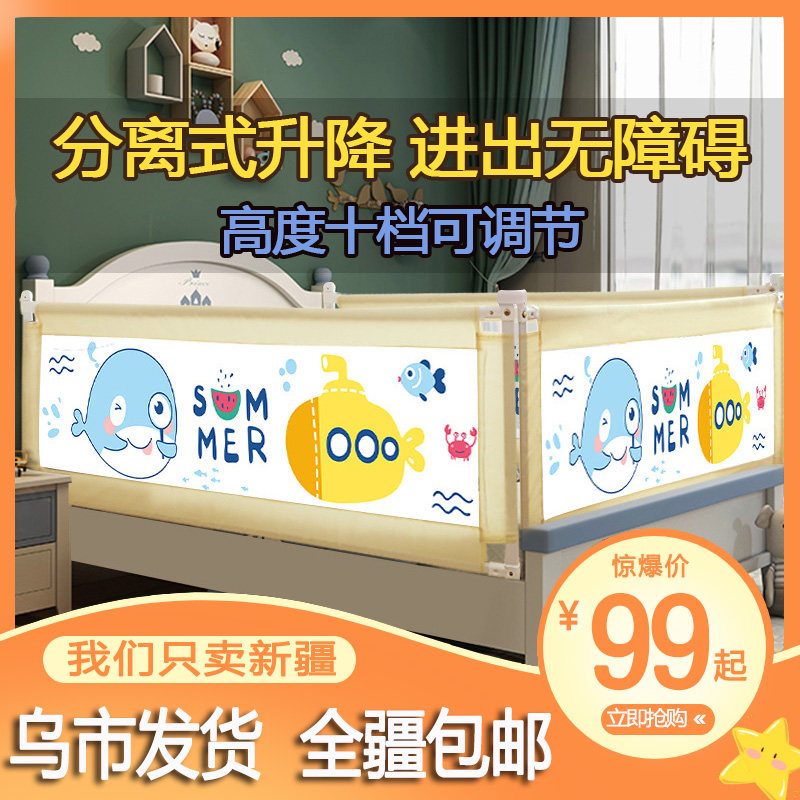 新疆包邮 床围栏婴儿防摔宝宝安全1.8米床护O栏儿童防护栏床上挡