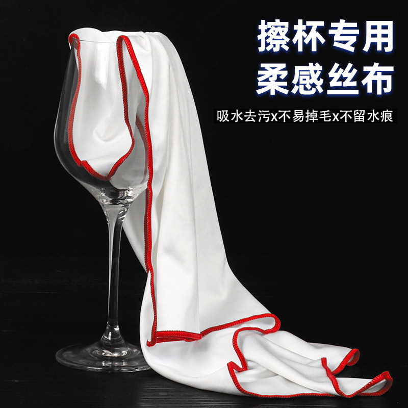 口布擦杯布吸水擦杯子专用毛v巾红酒杯玻璃杯抹布无痕家用擦拭杯