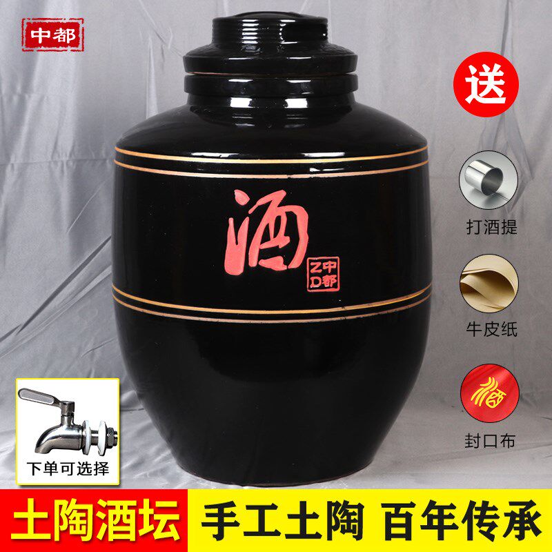 土陶老式酒坛子密封家用50/100D斤窖藏存酒大酒缸加厚陶瓷埋土酒