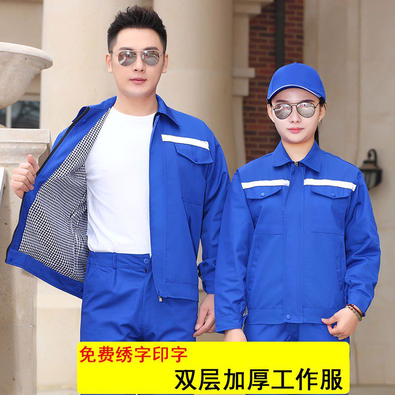 秋冬季双层工作服套装男加厚耐磨长袖劳保K服工厂车间工人定制工