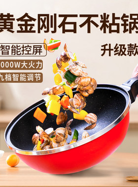家用大火力电炒锅多功能电炒菜z炒锅一体式插电不粘锅蒸煎煮无油