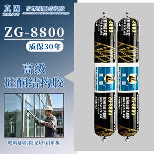 真固结构胶玻璃胶强力高粘度室外防水耐候密封中性硅酮门窗瓷砖墙