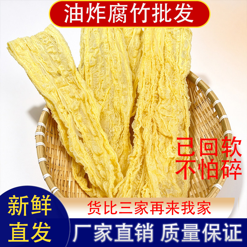 螺蛳粉火锅店麻辣烫油炸腐竹豆皮