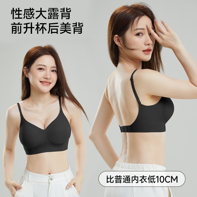 无痕隐形美背文胸加厚3CM外扩美背内衣女粉底液聚拢性感透气胸罩