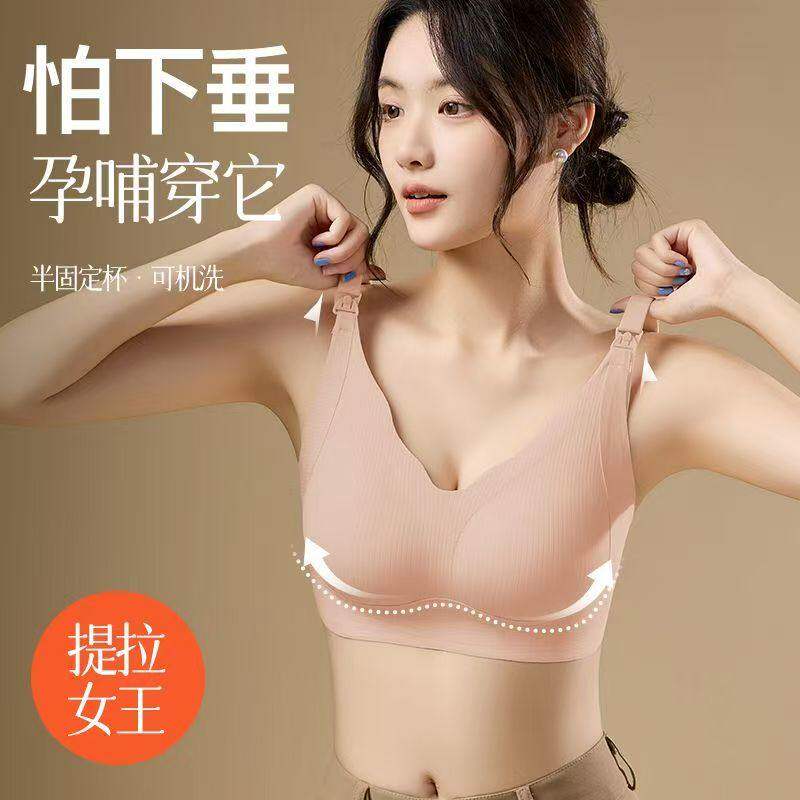 大胸哺乳内衣大码聚拢防下垂收副乳产后喂奶怀孕期孕妇文胸罩