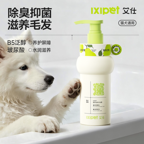 IXIPET艾仕宠物沐浴露猫狗专用