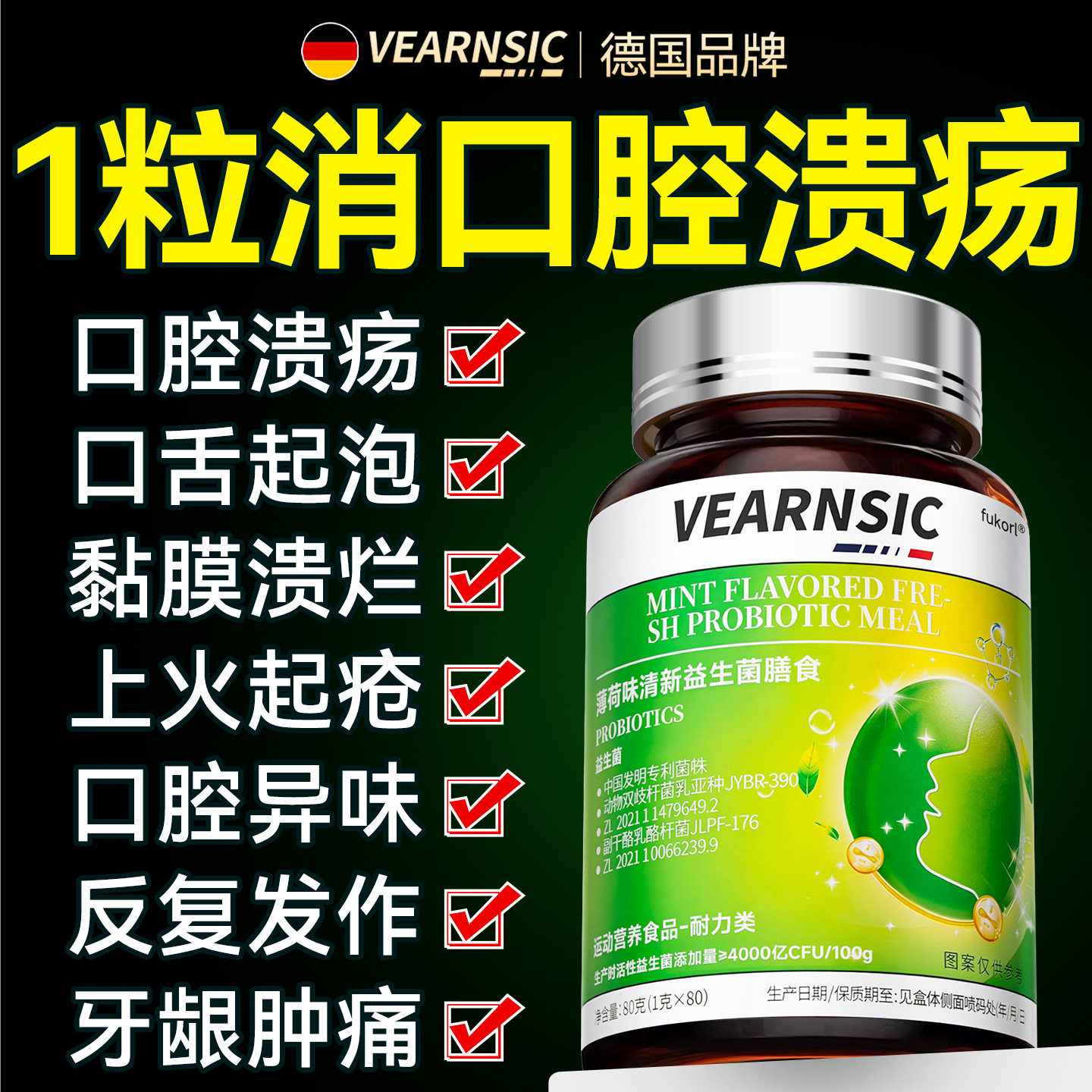 口腔溃疡特专用喷剂凝胶口疮舌头溃疡反复嘴巴上火起泡维生素b2片