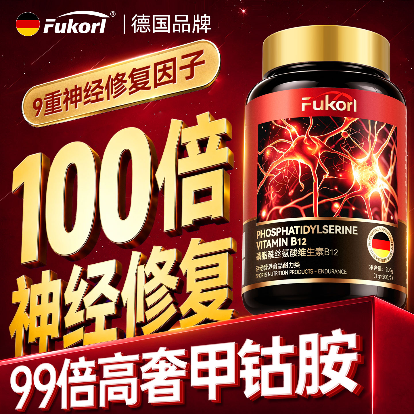 热销！【甲钴胺神经修复专用】图片