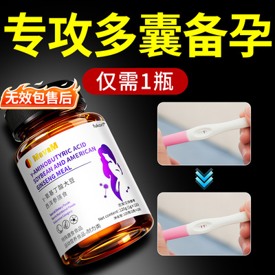 【全网热销10w+】肌醇备孕专用