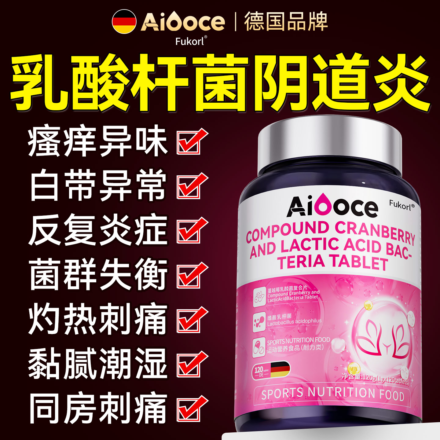【全网热销10w+】乳酸杆菌阴道炎图片