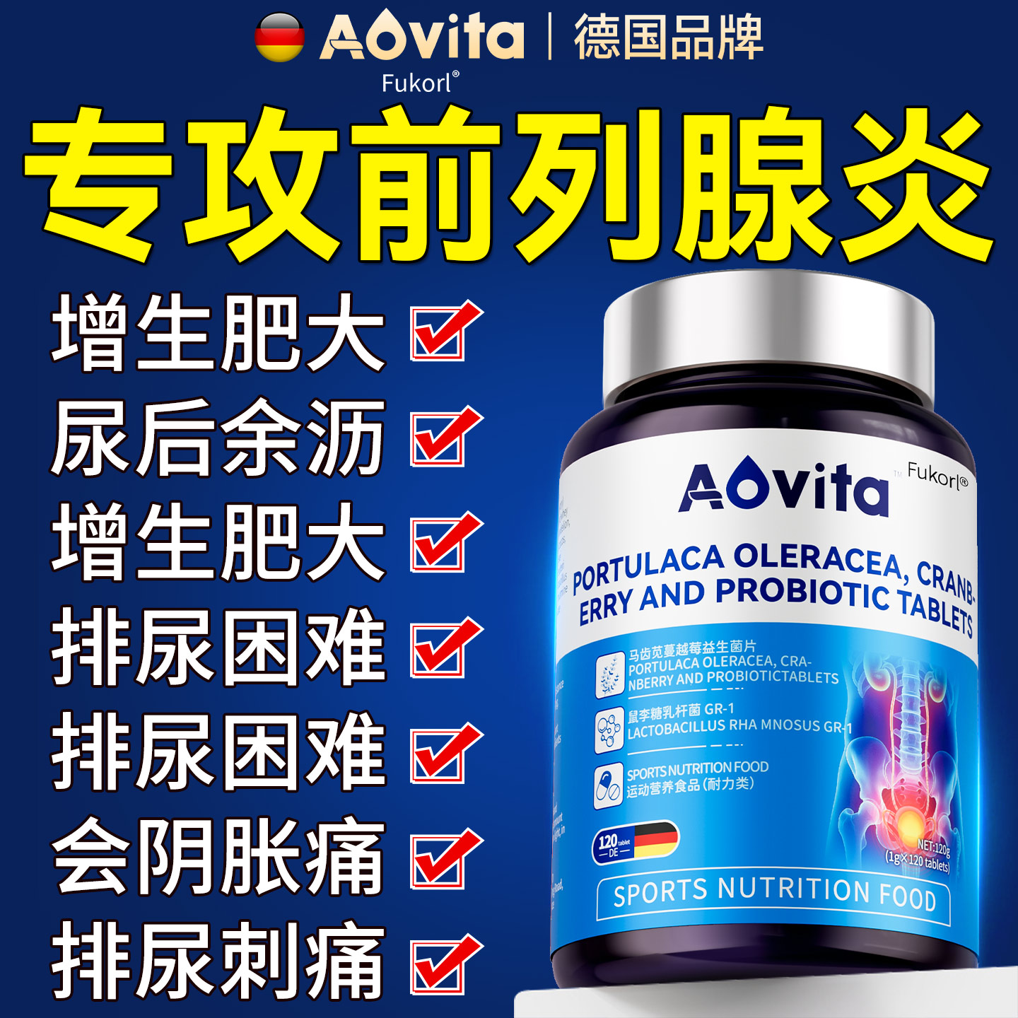 【德国高端热销100w+】前列腺炎图片