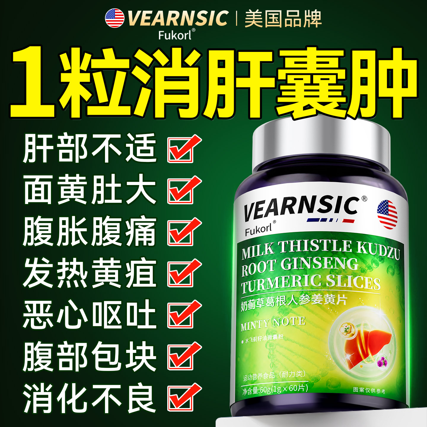 【全网热销10w+】消肝囊肿专用图片