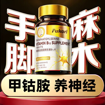 【全网热销100w+】手脚麻木专研