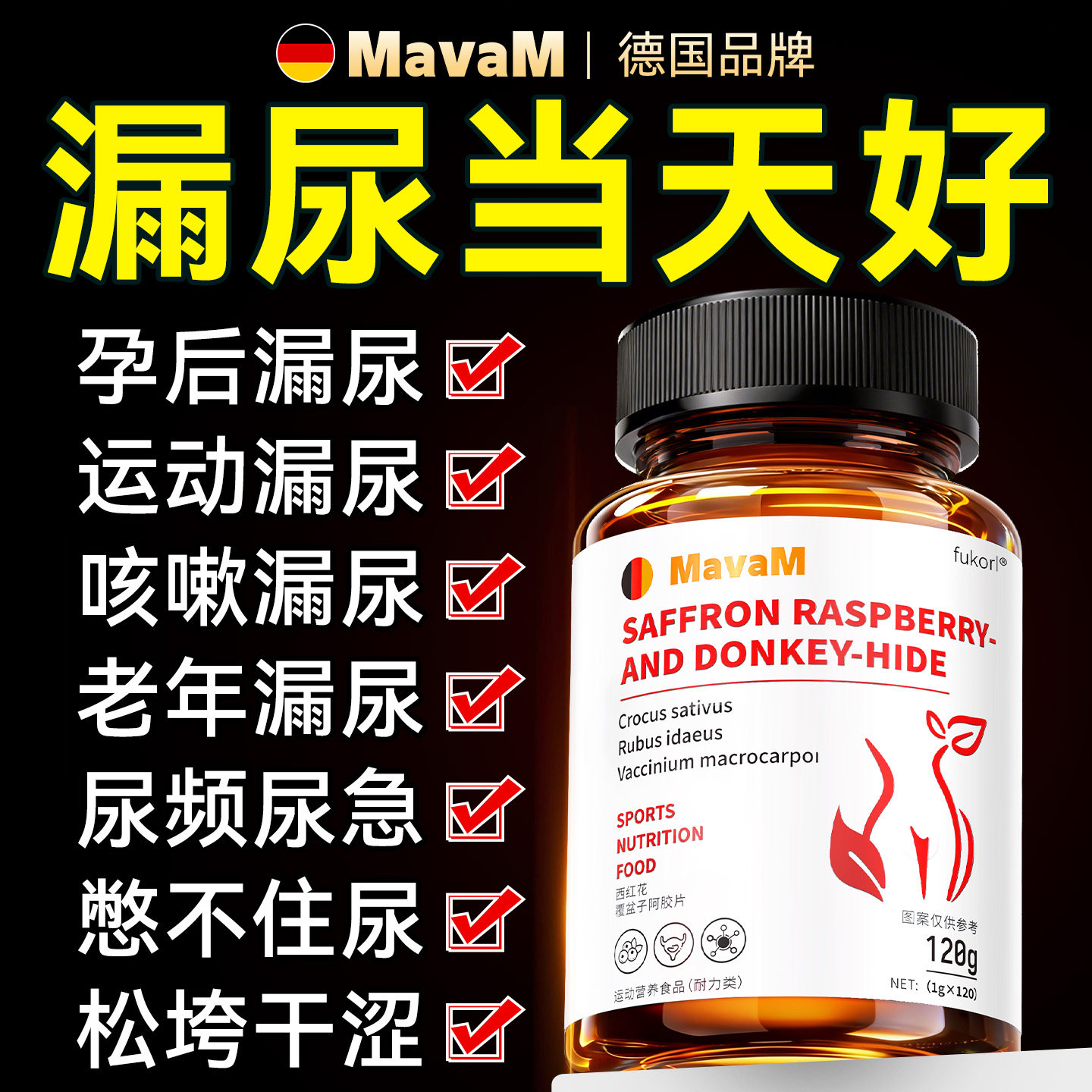 【全网热销10万+】漏尿专用图片