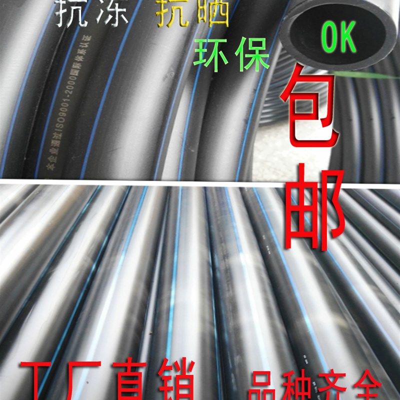 PE管材给水管6i3/75/90/110塑料管水管灌溉管滴灌管打药管管黑色