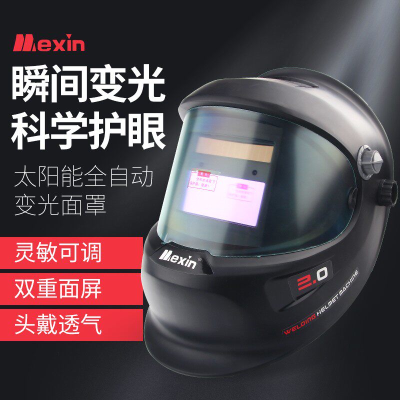 包邮电焊面罩防烤脸头盔式防护面具焊工焊接专用自W动变光防护面