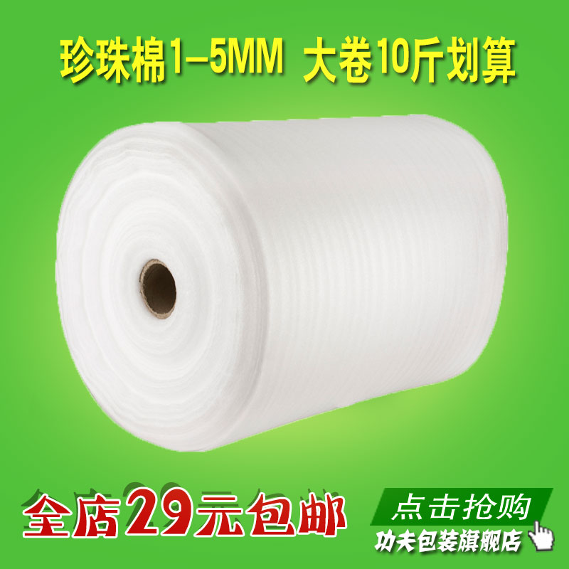 EPE发泡膜珍珠棉塑料膜包u装膜防震棉包装保护气泡膜泡泡纸垫60宽