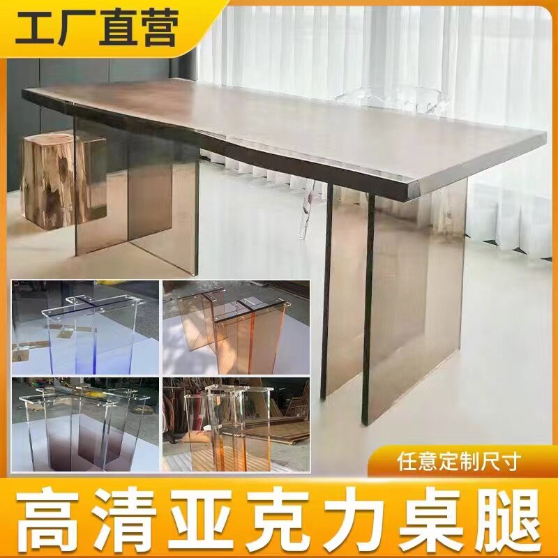 彩色渐变亚克力桌腿支架支撑板导台茶几书桌透Q明悬浮桌脚加工定
