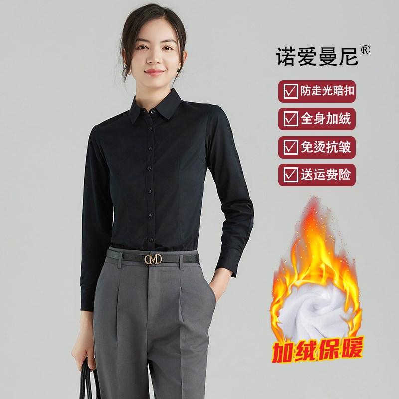 加绒衬衫女长袖职业工作服加厚工装保暖正装秋冬季U带绒打底黑衬