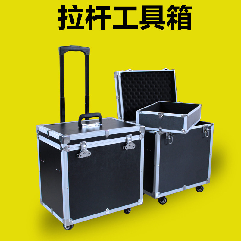 包邮 拉杆家具维修工具箱 拉杆箱万向轮铝框 拉杆工Y具箱铝合金