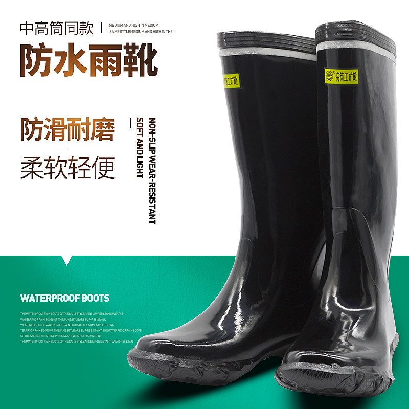 雨鞋男黑色高筒工矿靴防滑透气橡胶女中筒轻便靴工地X雨靴劳保套