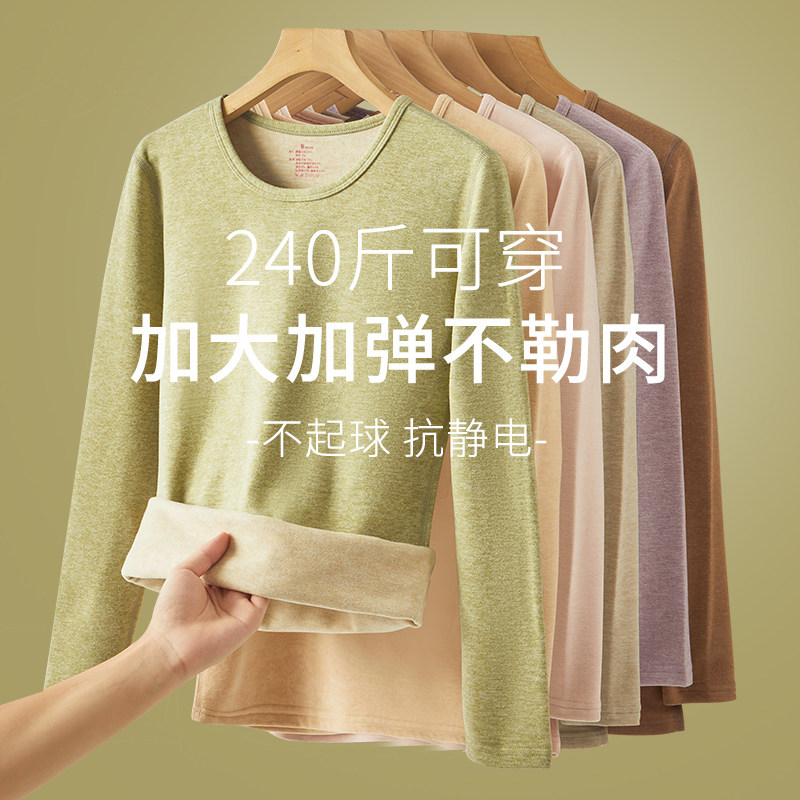 大码保暖内衣女200斤套装加绒加厚冬季内穿秋衣秋S裤加肥加大胖mm