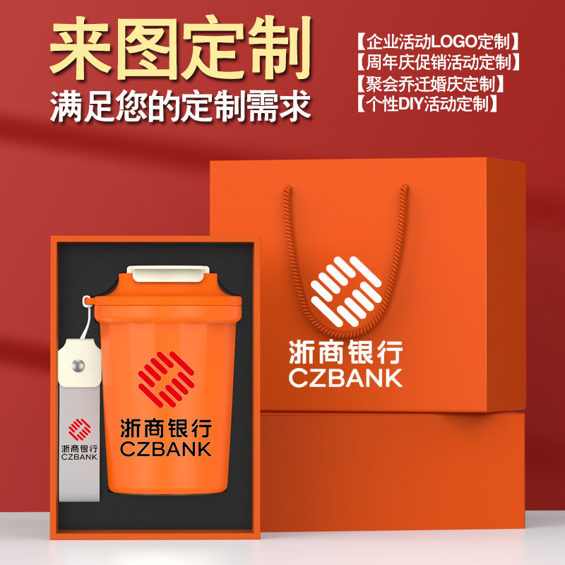 咖啡杯定制logo便携随手保温保冷杯男H女水杯广告礼品刻字杯子订