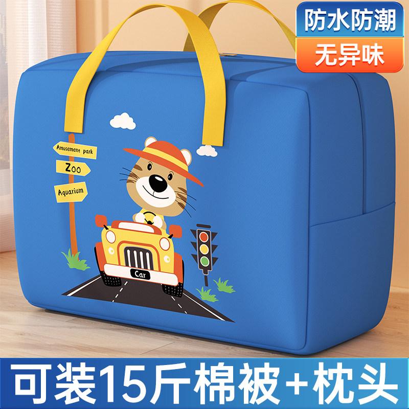幼儿园棉被收纳袋子防水防潮加厚牛津布结实耐用儿童Y三件组行李