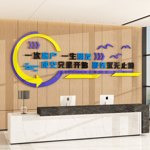办公室企业文化墙励志标语墙贴画公F司团队会议室激励文字墙面装