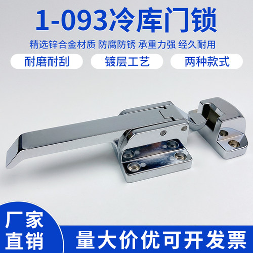 1-093-3K烤m箱门把手工业设备压缩式门锁试验箱紧迫门锁冷库拉手